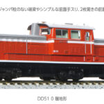 KATO カトー 7008-K DD51 0 暖地形