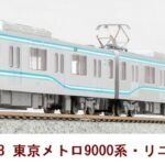 MICROACE マイクロエース (N) A8498 東京メトロ9000系 リニューアル 6両セット