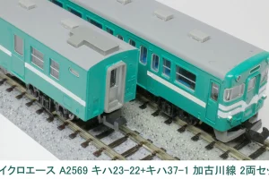 MICROACE マイクロエース (N) A2569 キハ23-22+キハ37-1 加古川線色 2両セット