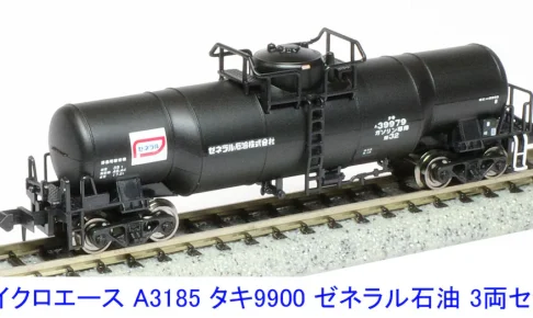 MICROACE マイクロエース (N) A3185 タキ9900 ゼネラル石油 3両