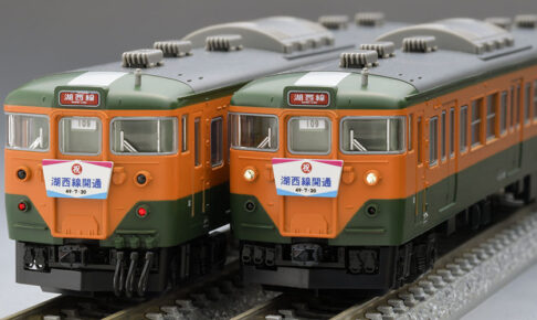 TOMIX トミックス 97960 特別企画品 国鉄 113 700系近郊電車（祝 湖西線開通50周年）セット