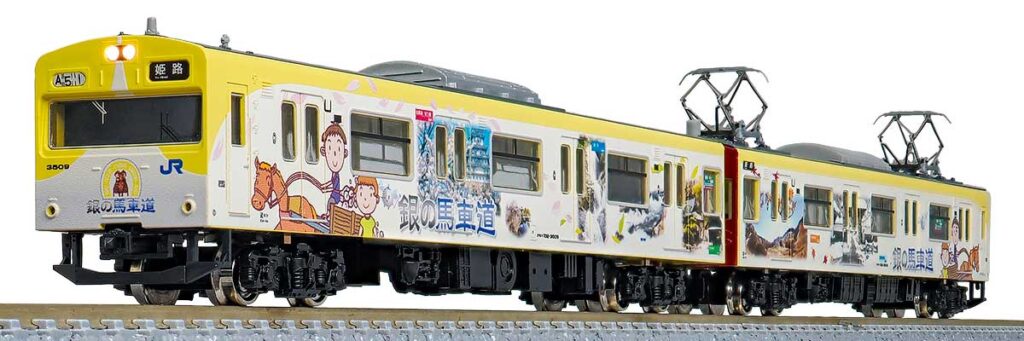 GREENMAX グリーンマックス gm-50770 JR103系（播但線・銀の馬車道ラッピング列車・黄色・2パンタ編成）増結2両編成セット（動力無し）