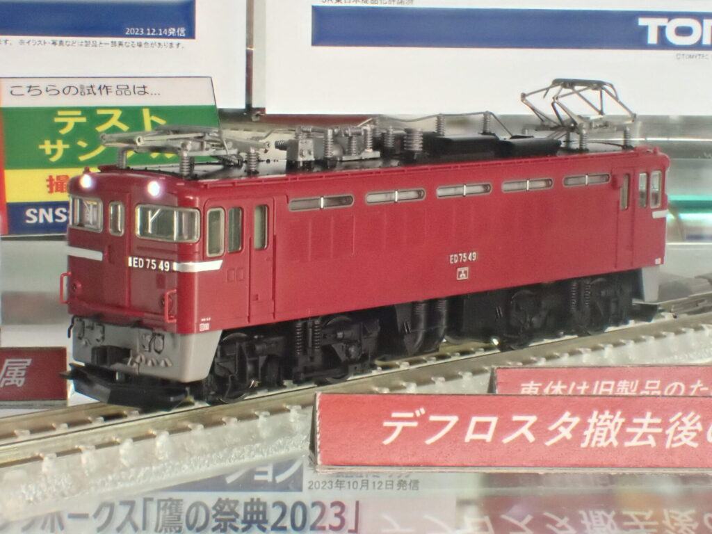 TOMIX トミックス 7187 国鉄 ED75-0形電気機関車(ひさしなし・前期型)
