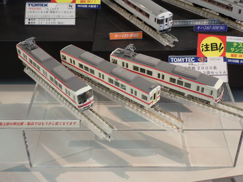 鉄道コレクション　神戸電鉄2000系（2001編成）3両セット A