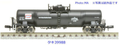 【マイクロエース】タキ9900形（ゼネラル石油）発売