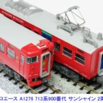 MICROACE マイクロエース (N) A1276 713系900番代 サンシャイン 2両セット