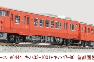 MICROACE マイクロエース (N) A6444 キハ33-1001＋キハ47-80 首都圏色 2両セット