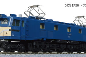 KATO カトー (HO) EF58 (ツララ切り付・ブルー)