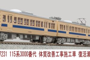 MICROACE マイクロエース (N) A7231 115系3000番代 体質改善工事施工車 復活瀬戸内色 4両セット