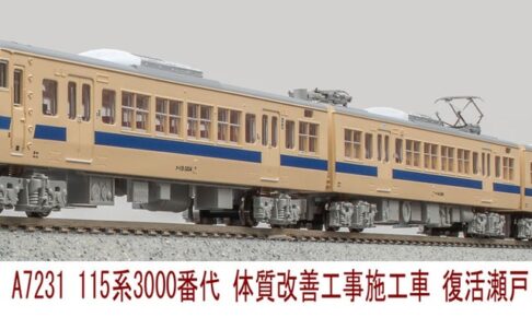 MICROACE マイクロエース (N) A7231 115系3000番代 体質改善工事施工車 復活瀬戸内色 4両セット