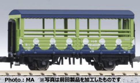 MICROACE マイクロエース A1476 トラ90000 トロッコ列車 名古屋車両区 3両セット
