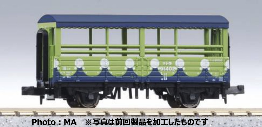 MICROACE マイクロエース A1476 トラ90000 トロッコ列車 名古屋車両区 3両セット