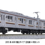 KATO カトー 10-963 205系600番台タイプ 日光線 4両セット (ホビーセンターカトー製品)