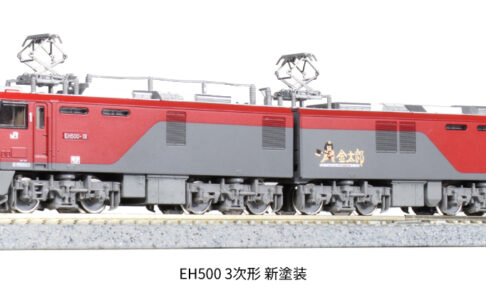 KATO カトー 3037-3 EH500 3次形 新塗装