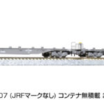 KATO カトー 10-1797 コキ107 (JRFマークなし) コンテナ無積載 2両セット
