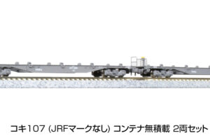KATO カトー 10-1797 コキ107 (JRFマークなし) コンテナ無積載 2両セット