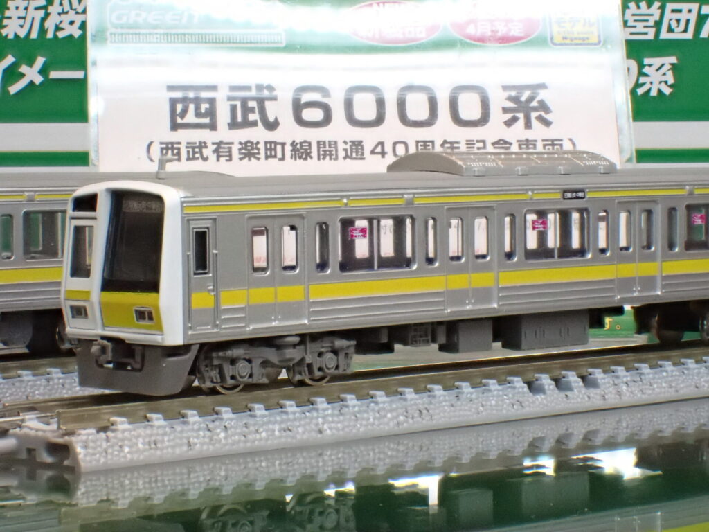 【グリーンマックス】西武鉄道6000系（西武有楽町線開通40周年記念車両）2024年4月発売