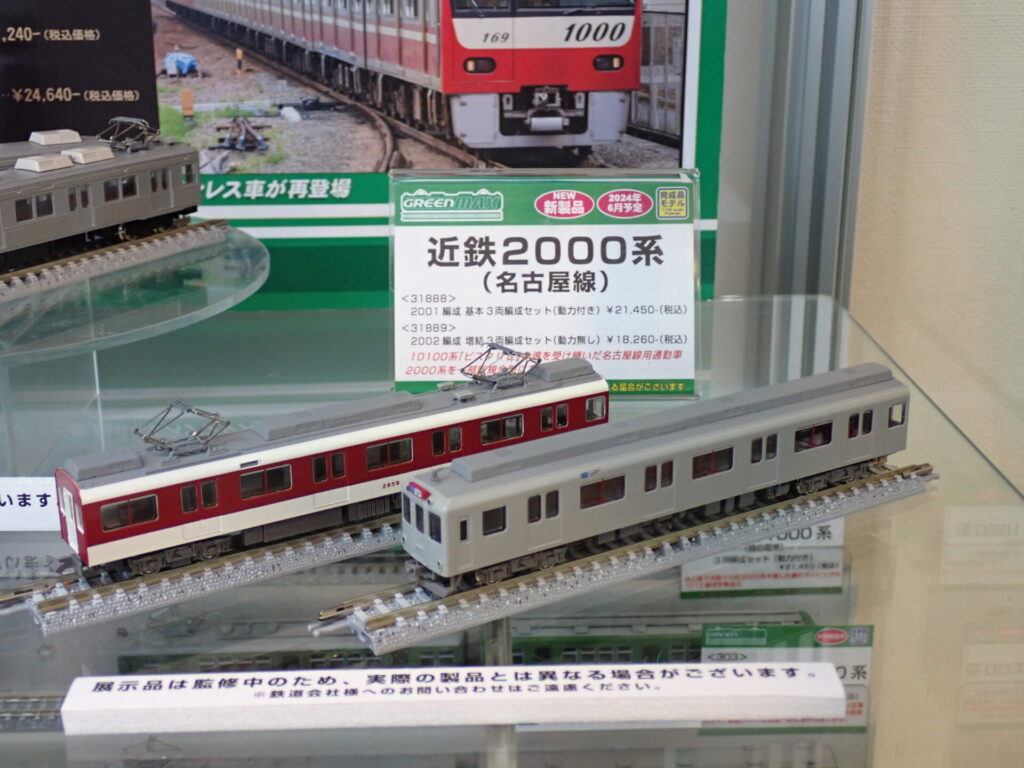 【グリーンマックス】近鉄2000系 名古屋線 2024年6月発売