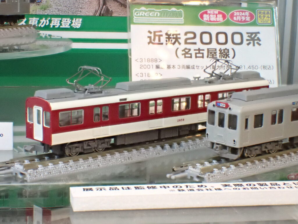 【グリーンマックス】近鉄2000系 名古屋線 2024年6月発売
