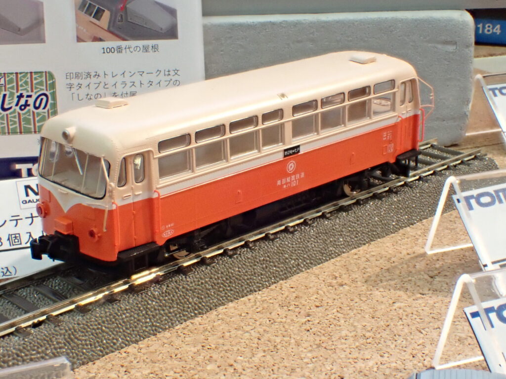 【TOMIX】(HO)南部縦貫鉄道 キハ10形レールバス 2024年2月発売