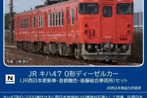 TOMIX トミックス (N) 98141 JR キハ47 0形ディーゼルカー（JR西日本更新車・首都圏色・後藤総合車両所）セット