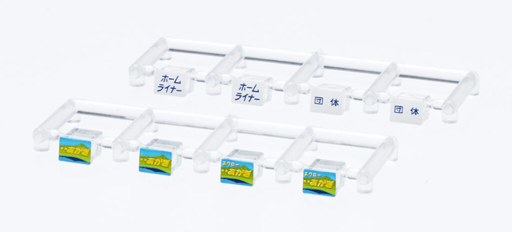 TOMIX トミックス 0866 トレインマーク（185系用・B）