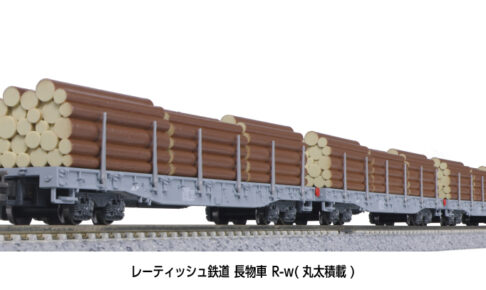 KATO カトー 10-1891 レーティッシュ鉄道 長物車 R-w（丸太積載） 4両セット