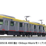 KATO カトー (N) 10-1997 東急電鉄5050系4000番台 「Shibuya Hikarie号」（アンテナ増設） 10両セット【特別企画品】