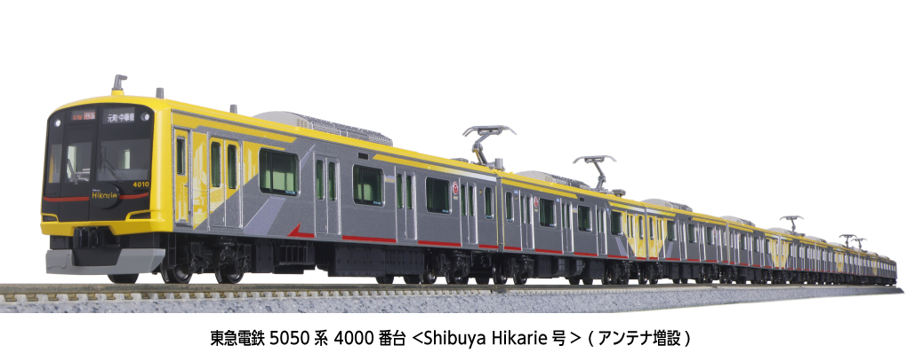 KATO】東急電鉄5050系4000番台 Shibuya Hikarie号（アンテナ増設）2024年7月発売 | モケイテツ