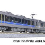 KATO カトー (N) 10-1900 225系100・700番台 新快速「Aシート」 4両セット