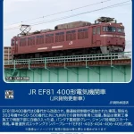 TOMIX トミックス HO-2030 JR EF81 400形電気機関車（JR貨物更新車）(1両)