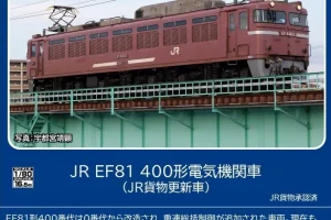 TOMIX トミックス HO-2030 JR EF81 400形電気機関車（JR貨物更新車）(1両)