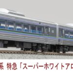 MICROACE マイクロエース (N) A7221 785系 特急「スーパーホワイトアロー」登場時 基本4両セット