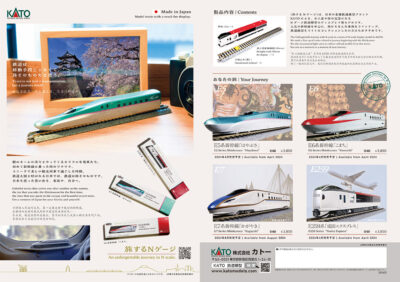 【KATO】2024年4月〜8月発売予定 新製品ポスター（2024年3月1日発表）