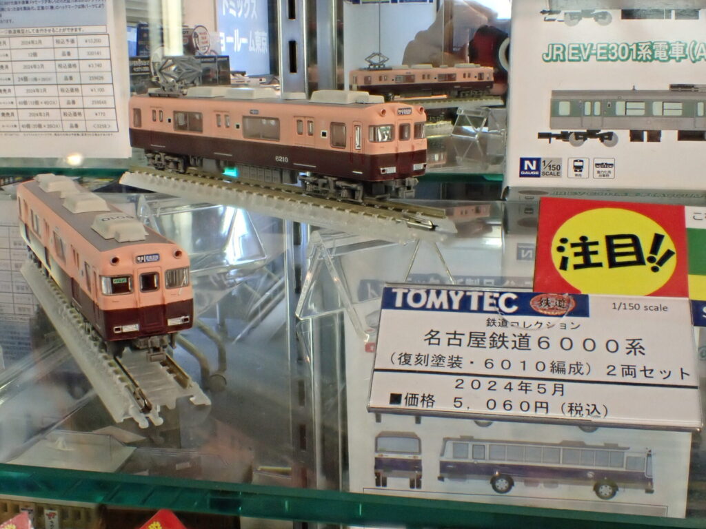 鉄道コレクション 鉄コレ 名古屋鉄道6000系（復刻塗装•6010編成）
