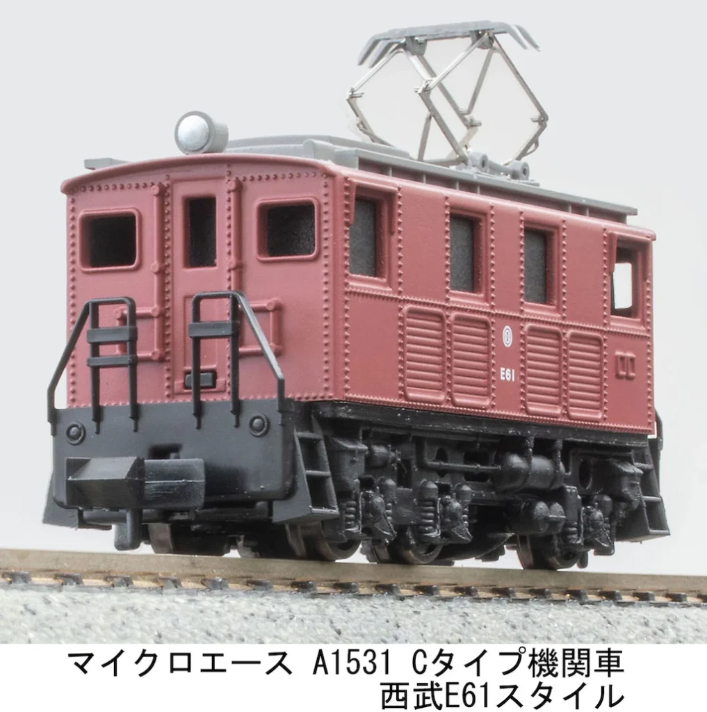MICROACE マイクロエース (N) A1531 Cタイプ機関車 西武E61スタイル