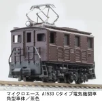 MICROACE マイクロエース (N) A1530 Cタイプ電気機関車 角型車体/茶色