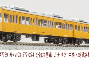 MICROACE マイクロエース (N) A7769 サハ103-272+274 分散冷房車 カナリア 中央・総武各駅停車 2両セット