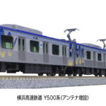 KATO カトー 10-1996 横浜高速鉄道Y500系(アンテナ増設) 8両セット