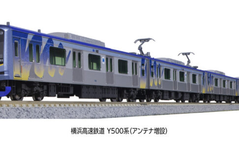 KATO カトー 10-1996 横浜高速鉄道Y500系(アンテナ増設) 8両セット
