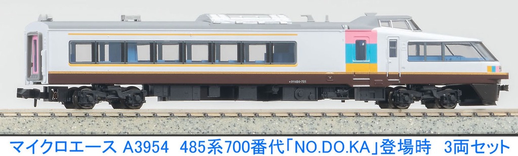 MICROACE マイクロエース (N) A3954 485系700番代「NO.DO.KA」登場時 3両セット