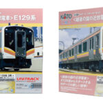 KATO カトー 10-009 Nゲージスターターセット E129系