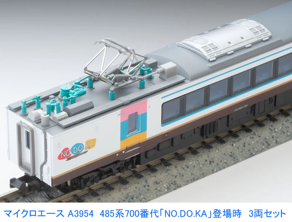 MICROACE マイクロエース (N) A3954 485系700番代「NO.DO.KA」登場時 3両セット