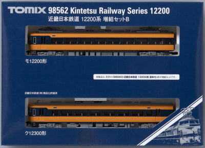 TOMIX トミックス 98562 近畿日本鉄道 12200系増結セットB