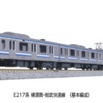 KATO カトー 10-1977 E217系 横須賀・総武快速線 8両基本セット