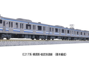 KATO カトー 10-1977 E217系 横須賀・総武快速線 8両基本セット