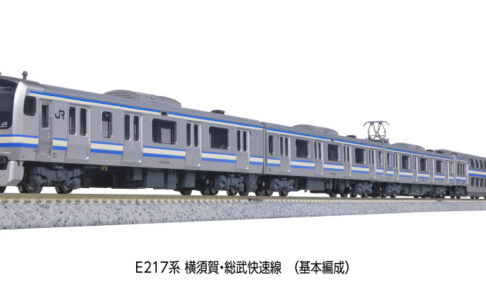 KATO カトー 10-1977 E217系 横須賀・総武快速線 8両基本セット