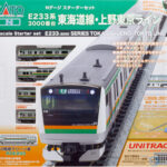 KATO カトー 10-019 Nゲージスターターセット E233系 3000番台 東海道線・上野東京ライン