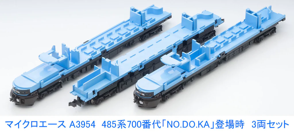 MICROACE マイクロエース (N) A3954 485系700番代「NO.DO.KA」登場時 3両セット