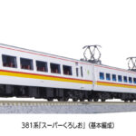 KATO カトー 10-1985 381系「スーパーくろしお」 6両基本セット
